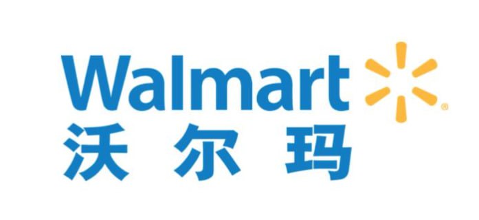 沃尔玛